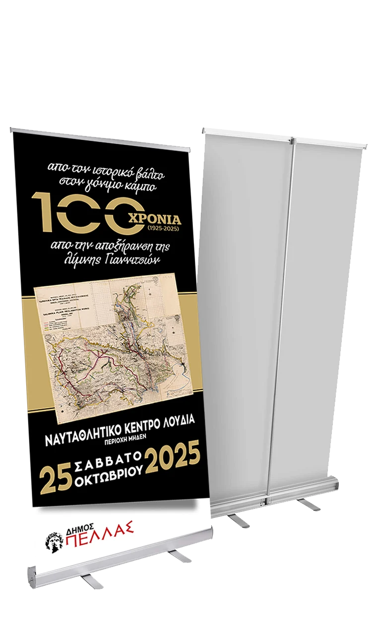 Rollup80x200
